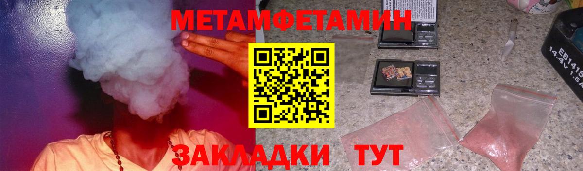Амфетамин Курчатов