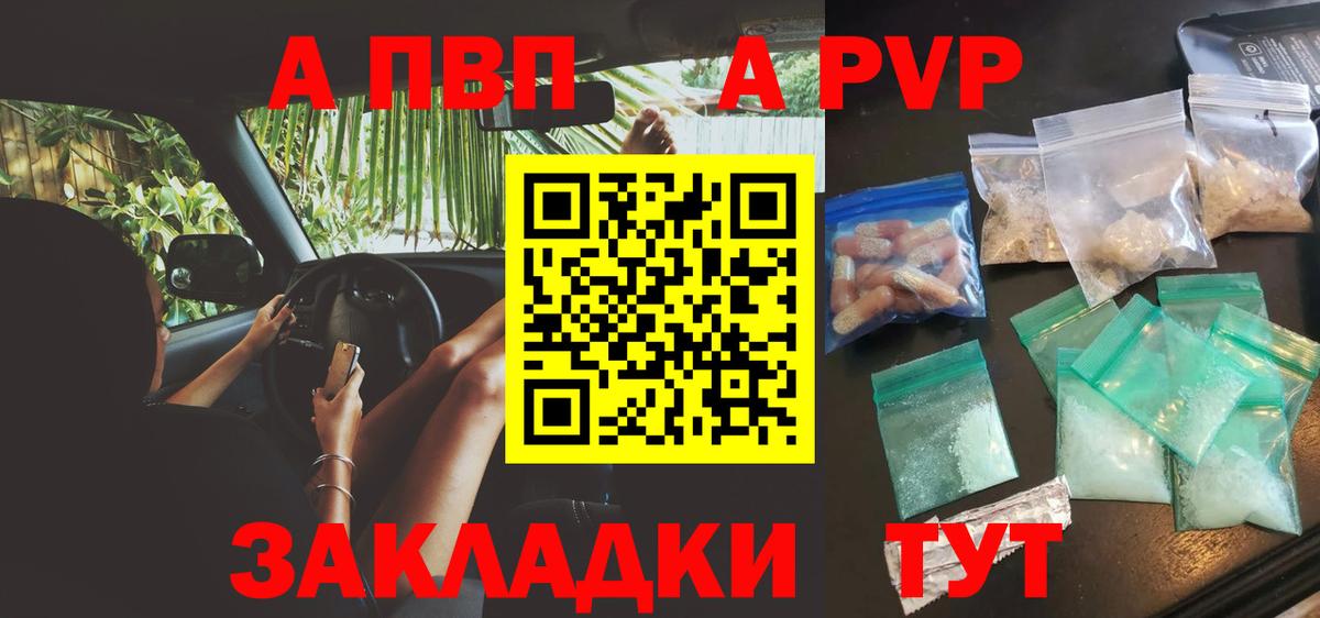 Курчатов  Альфа ПВП  Вход с VPN  A-PVP мука  Alpha-PVP СК КРИС 