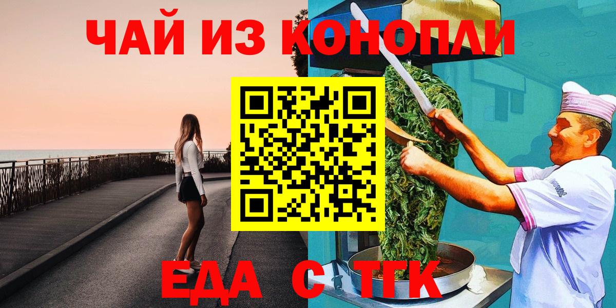 Cannafood конопля  Вход с VPN  Курчатов 