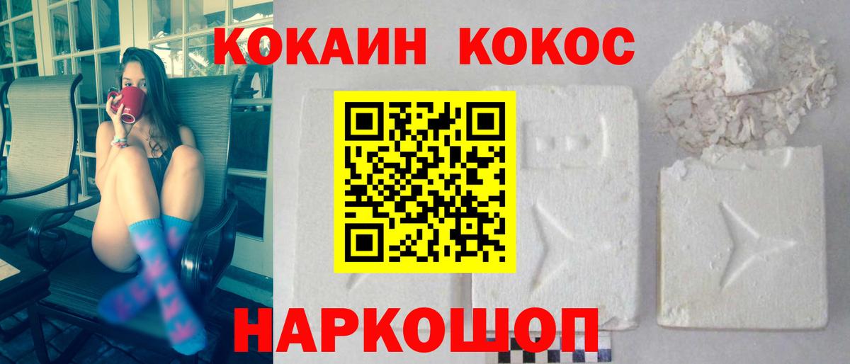 Курчатов  COCAIN Fish Scale  Вход с VPN  COCAIN Перу 