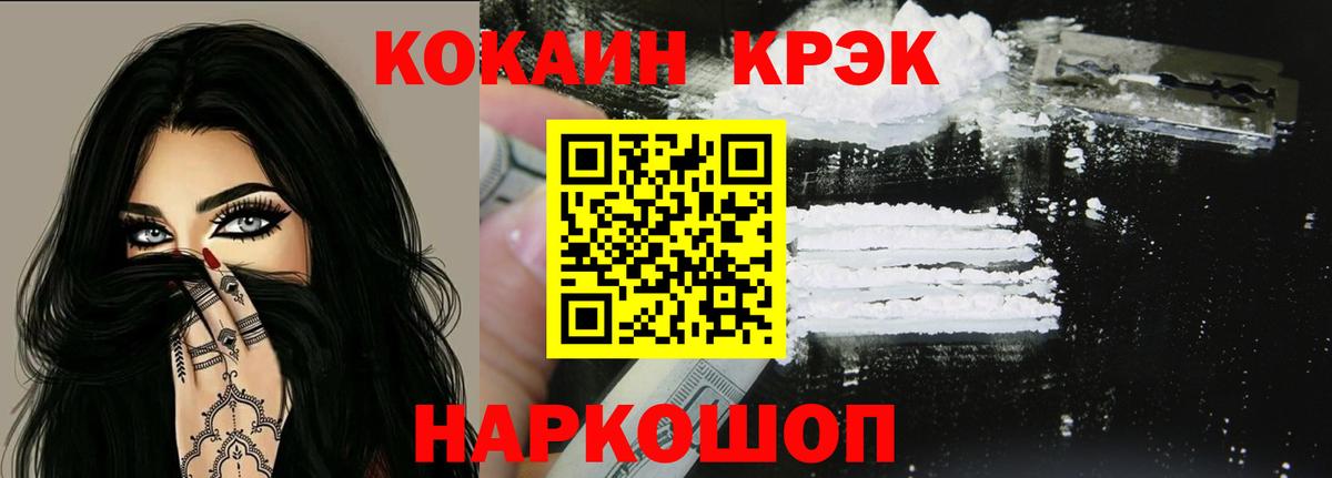 COCAIN FishScale Курчатов