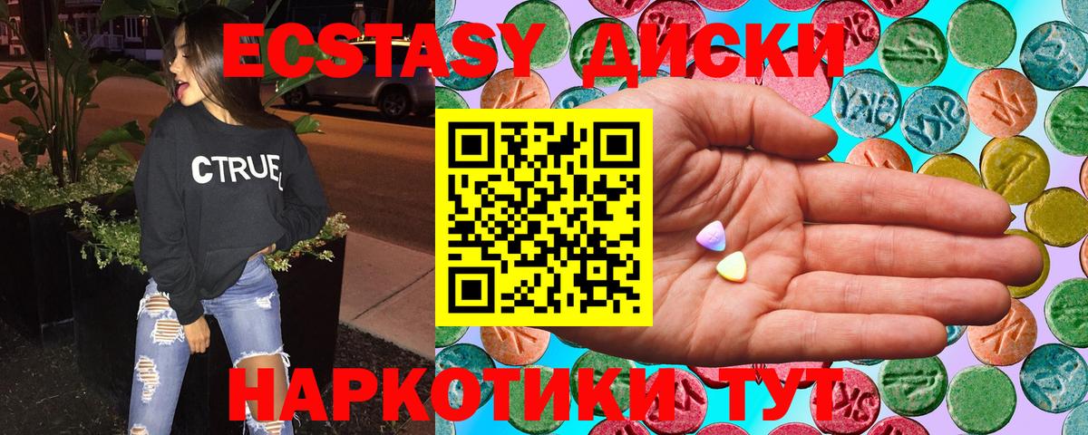 ЭКСТАЗИ ешки  Ecstasy  Курчатов  Вход с VPN 