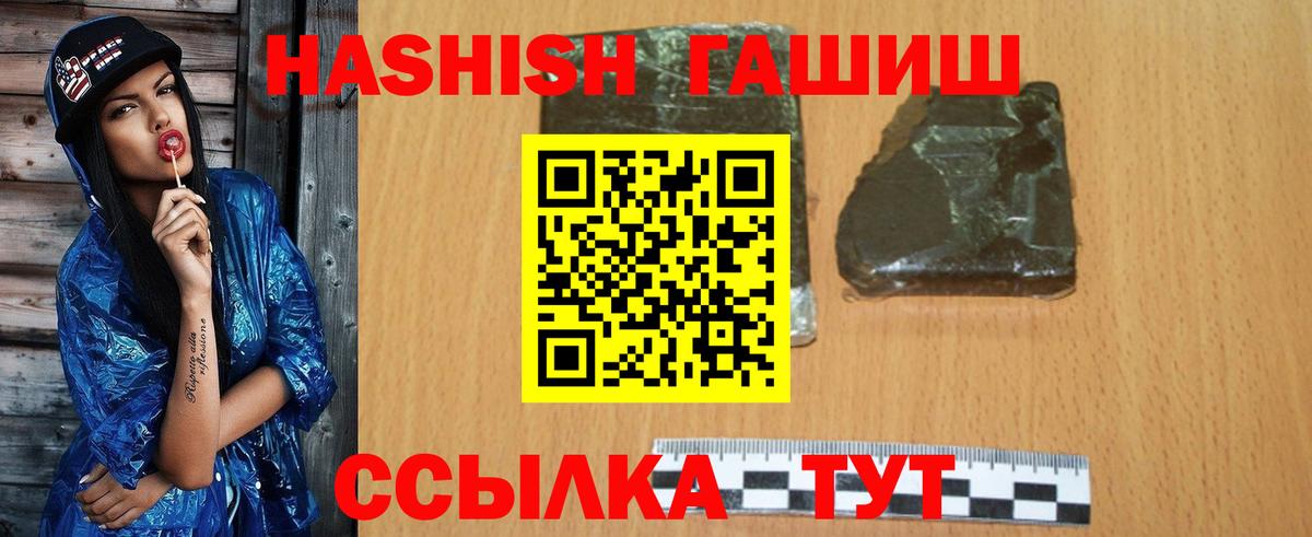 Курчатов  Гашиш хэш  Вход с VPN  ГАШ  Гашиш Premium 