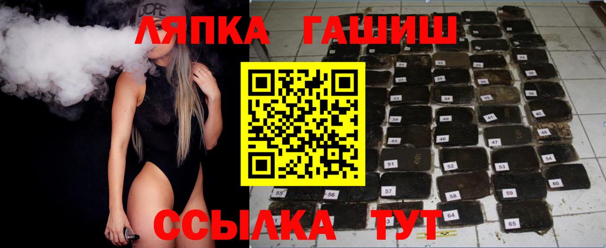 ГАШ гашик Курчатов