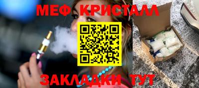 мет Кандалакша