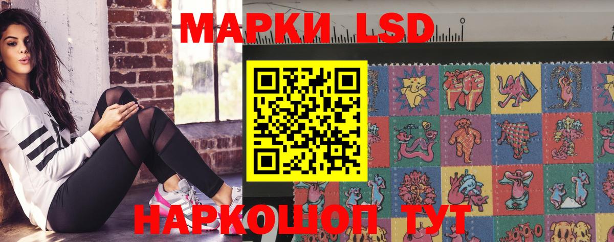 Курчатов  LSD-25 экстази ecstasy  Вход с VPN 