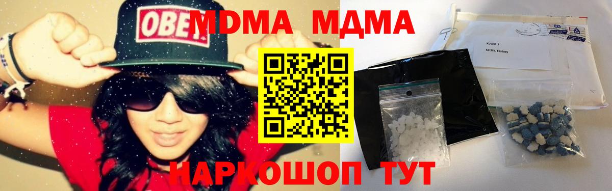 МДМА VHQ  Вход с VPN  Курчатов 