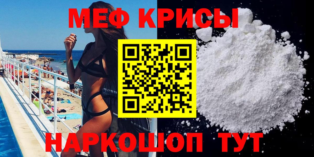 Мефедрон мука Курчатов