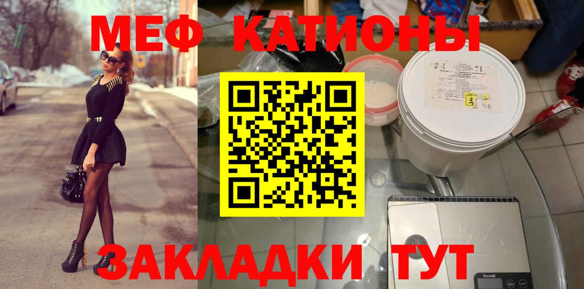 Курчатов  Меф mephedrone  Меф  Меф мяу мяу  Вход с VPN 
