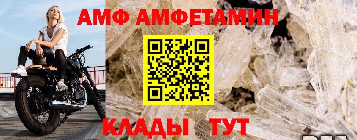 Метамфетамин Декстрометамфетамин 99.9%  Вход с VPN  Курчатов  Метамфетамин  Метамфетамин Декстрометамфетамин 99.9% 