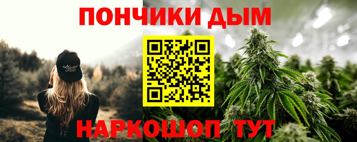 МАРИХУАНА Ganja Курчатов